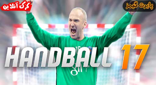 بازی Handball 17 پایرت گیمز