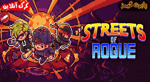 بازی Streets of Rogue پایرت گیمز