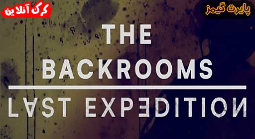 بازی The Backrooms Last Expedition پایرت گیمز