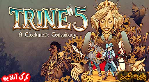 بازی Trine 5 A Clockwork Conspiracy پایرت گیمز