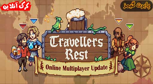 بازی Travellers Rest پایرت گیمز